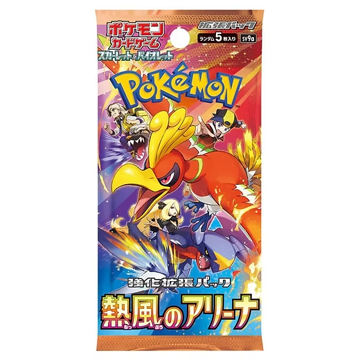 Heat Wave Arena Single Pack - Live Rip&Ship