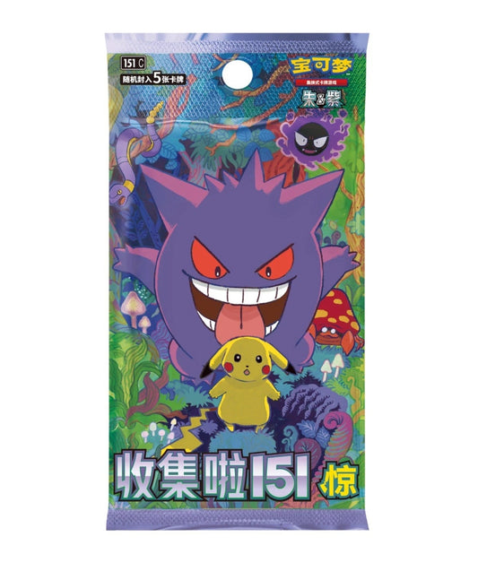 151 Surprise *Slim* (Chinese) Single Pack - Live Rip&Ship