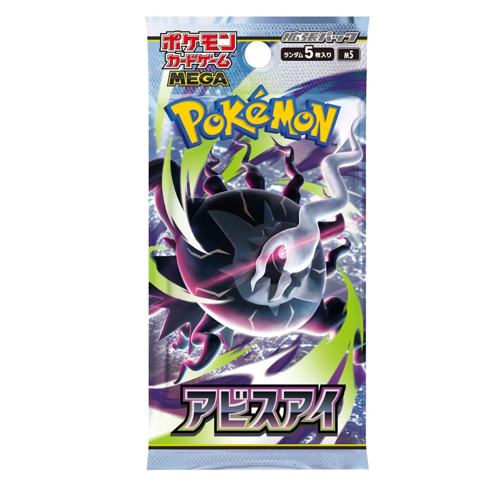 Abyss Eye Japanese Pack - Live Rip&Ship