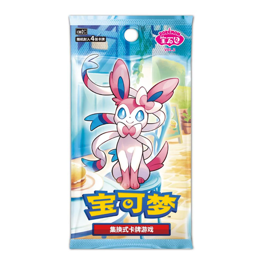 Gem Pack Vol.2 (Chinese) Single Pack - Live Rip&Ship