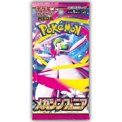 Mega Symphonia (Japanese) Single Pack - Live Rip&Ship