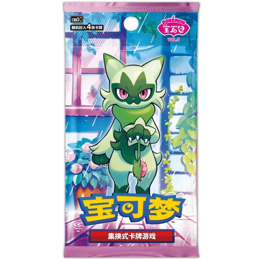 Gem Pack Vol.5 (Chinese) Single Pack - Live Rip&Ship