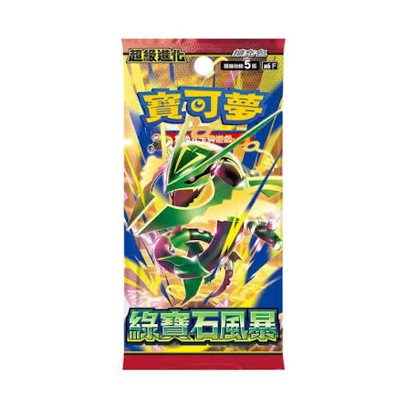 Storm Emeralda Japanese Pack - Live Rip&Ship